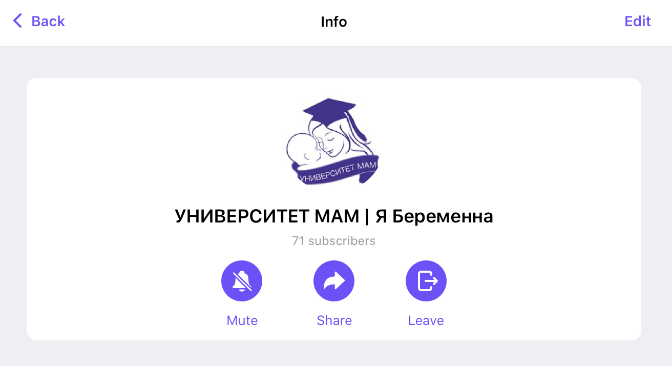 Обмен мамок тг